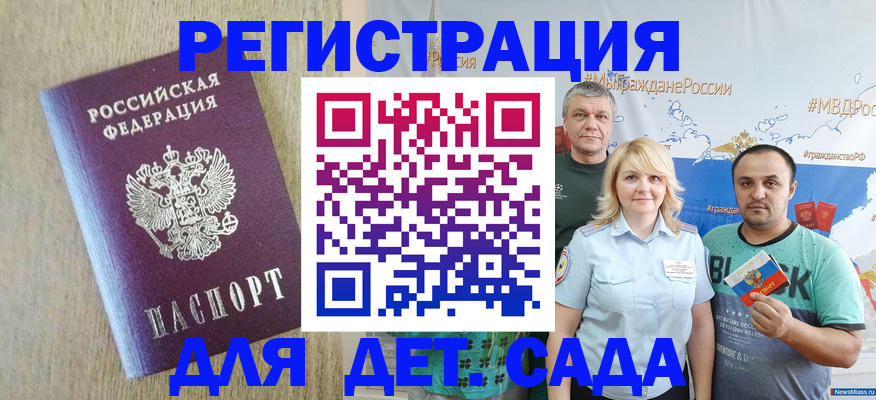 прописка для военкомата в Урус-Мартане