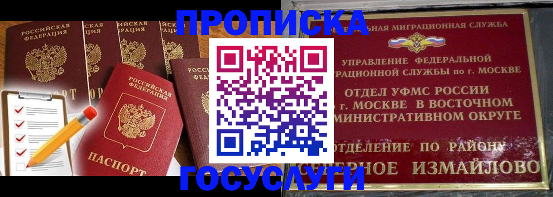 прописка от собственника в Урус-Мартане