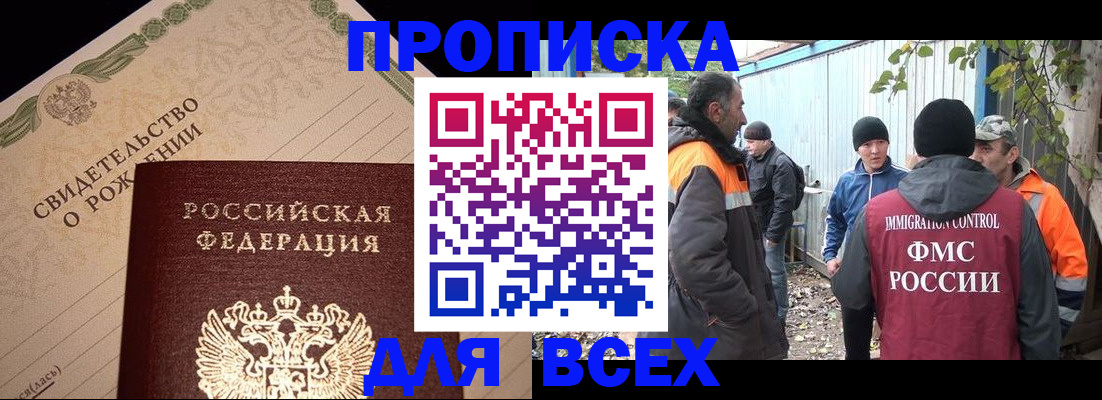 регистрация в Урус-Мартане